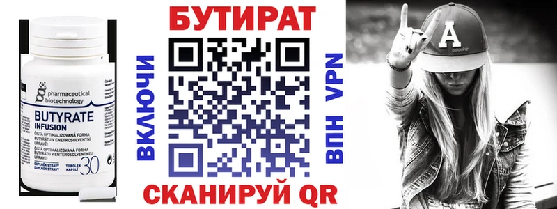 ссылка на мегу вход  Севск  Бутират бутандиол 
