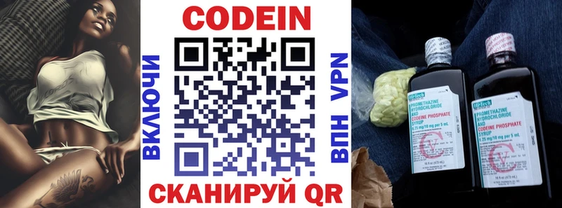 Кодеин напиток Lean (лин)  KRAKEN зеркало  Севск  наркота 