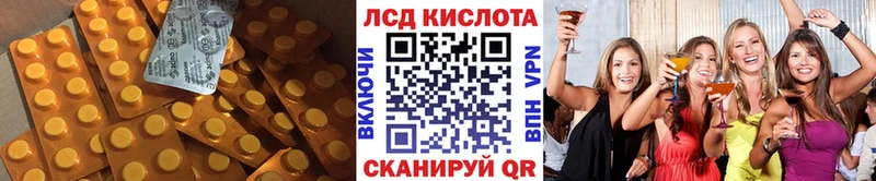 Лсд 25 экстази кислота мега маркетплейс Севск