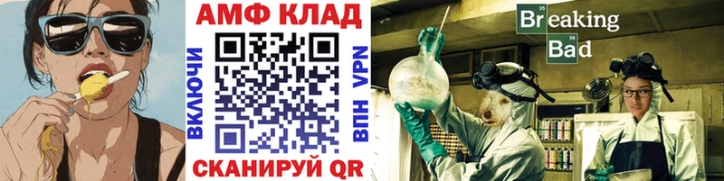 МЕТАМФЕТАМИН витя Севск